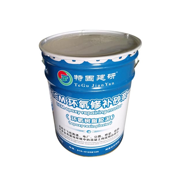 環(huán)氧樹(shù)脂修補(bǔ)砂漿，自身強(qiáng)才能使用廣