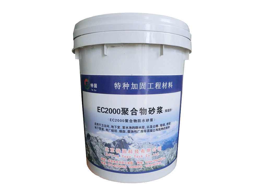 聚合物防水砂漿的獨(dú)特之處！